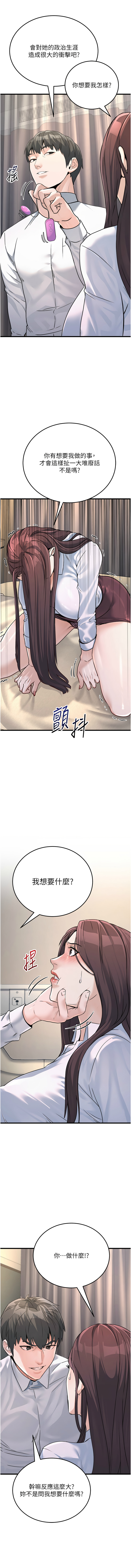 公务员的桃色副业 | 公務員的桃色副業 1-8 page 108 - big breasts full censorship hentai manga - read online free