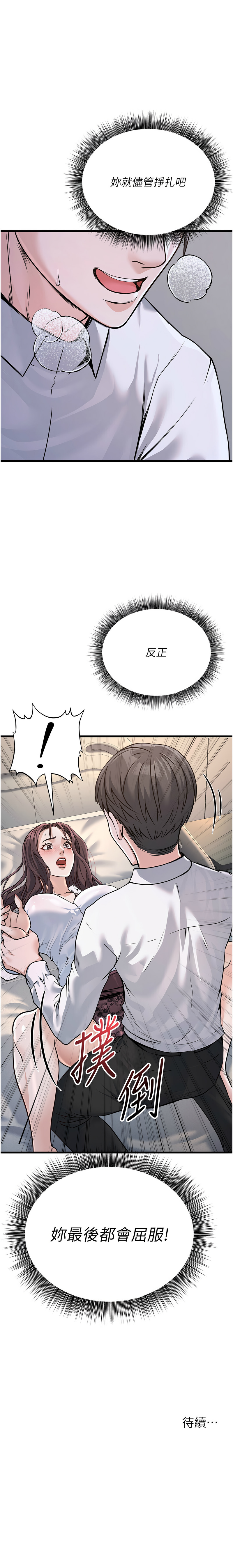 公务员的桃色副业 | 公務員的桃色副業 1-8 page 110 - big breasts full censorship hentai manga - read online free