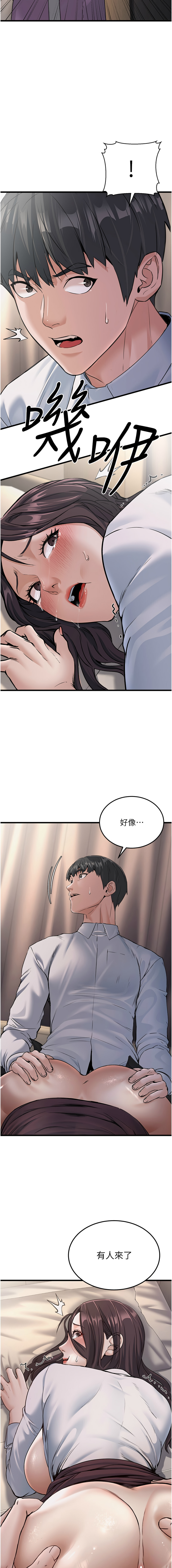 公务员的桃色副业 | 公務員的桃色副業 1-8 page 132 - big breasts full censorship hentai manga - read online free