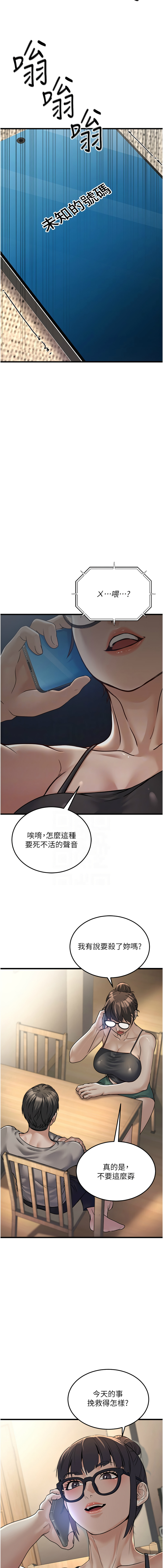 公务员的桃色副业 | 公務員的桃色副業 1-8 page 138 - big breasts full censorship hentai manga - read online free
