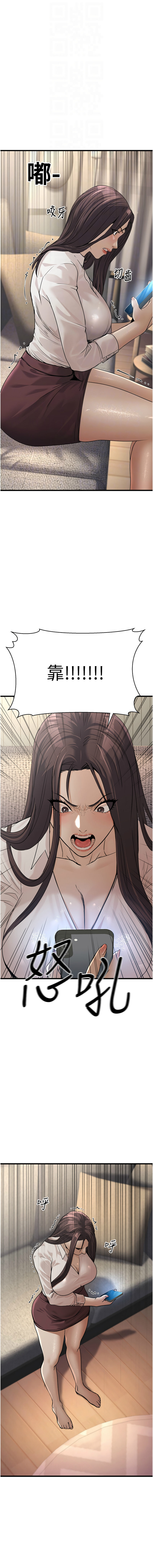 公务员的桃色副业 | 公務員的桃色副業 1-8 page 141 - big breasts full censorship hentai manga - read online free