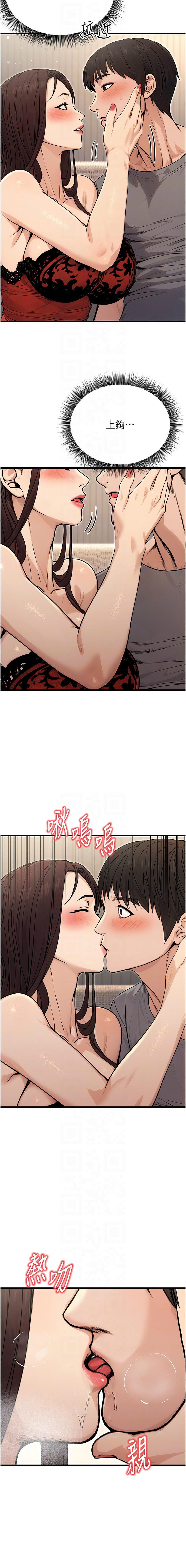 公务员的桃色副业 | 公務員的桃色副業 1-8 page 157 - big breasts full censorship hentai manga - read online free