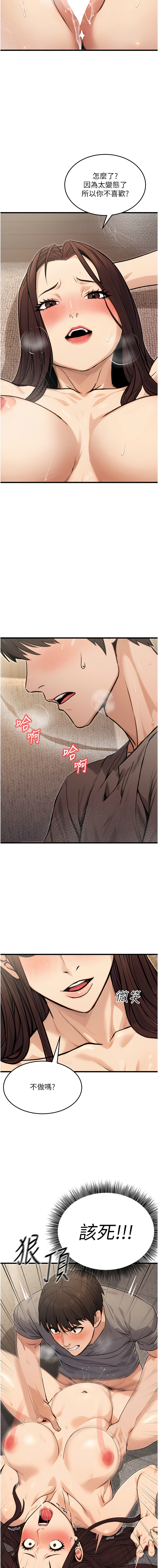 公务员的桃色副业 | 公務員的桃色副業 1-8 page 162 - big breasts full censorship hentai manga - read online free