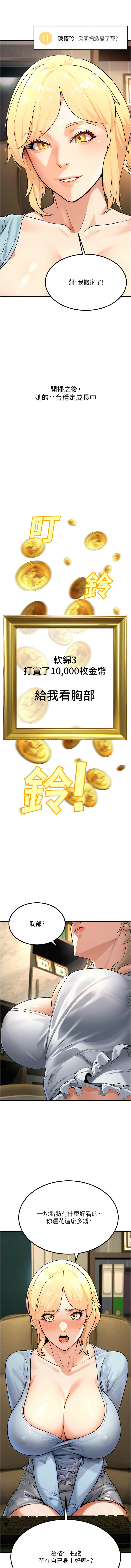 公务员的桃色副业 | 公務員的桃色副業 1-8 page 20 - big breasts full censorship hentai manga - read online free