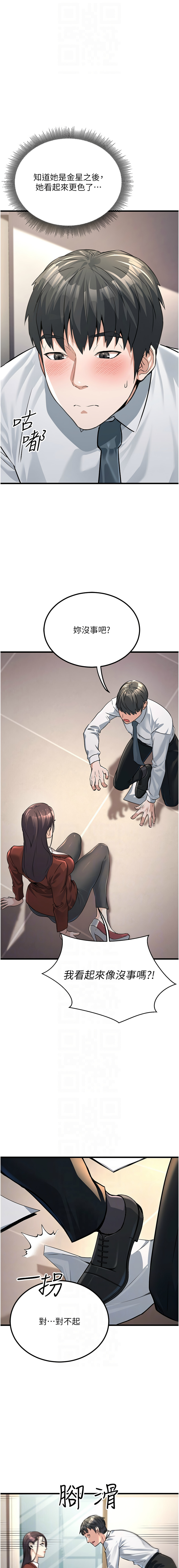 公务员的桃色副业 | 公務員的桃色副業 1-8 page 37 - big breasts full censorship hentai manga - read online free