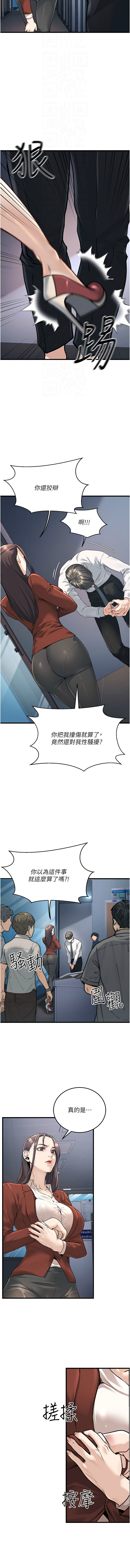 公务员的桃色副业 | 公務員的桃色副業 1-8 page 39 - big breasts full censorship hentai manga - read online free