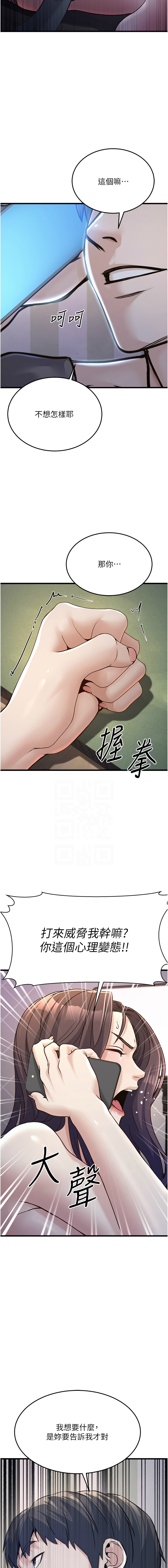 公务员的桃色副业 | 公務員的桃色副業 1-8 page 75 - big breasts full censorship hentai manga - read online free