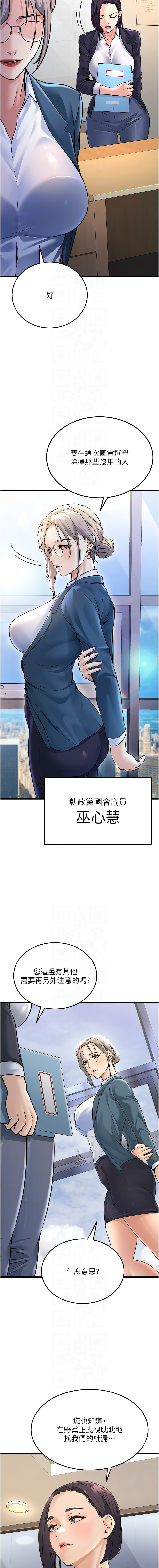 公务员的桃色副业 | 公務員的桃色副業 1-8 page 78 - big breasts full censorship hentai manga - read online free