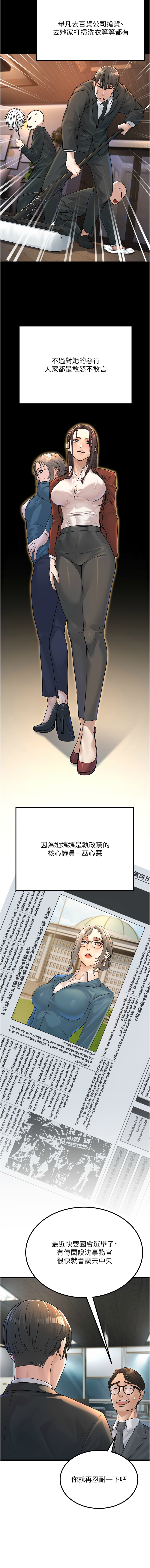 公务员的桃色副业 | 公務員的桃色副業 1-8 page 9 - big breasts full censorship hentai manga - read online free