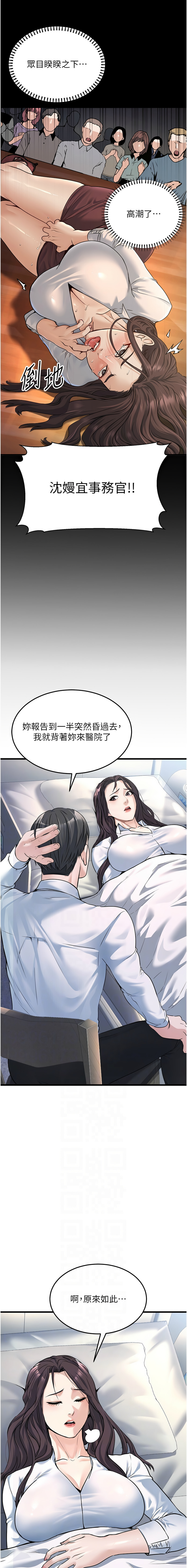 公务员的桃色副业 | 公務員的桃色副業 1-8 page 98 - big breasts full censorship hentai manga - read online free