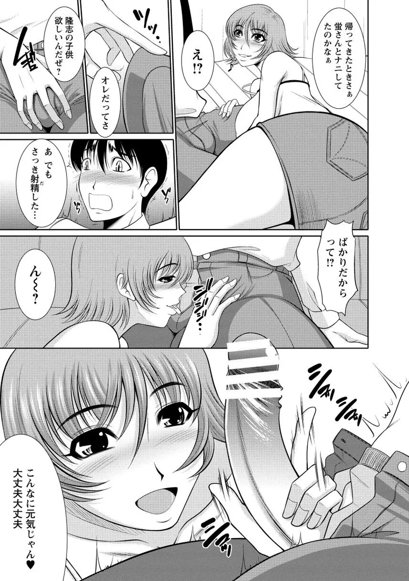 Nyu Collection page 111 - business suit milf hentai manga - read online free