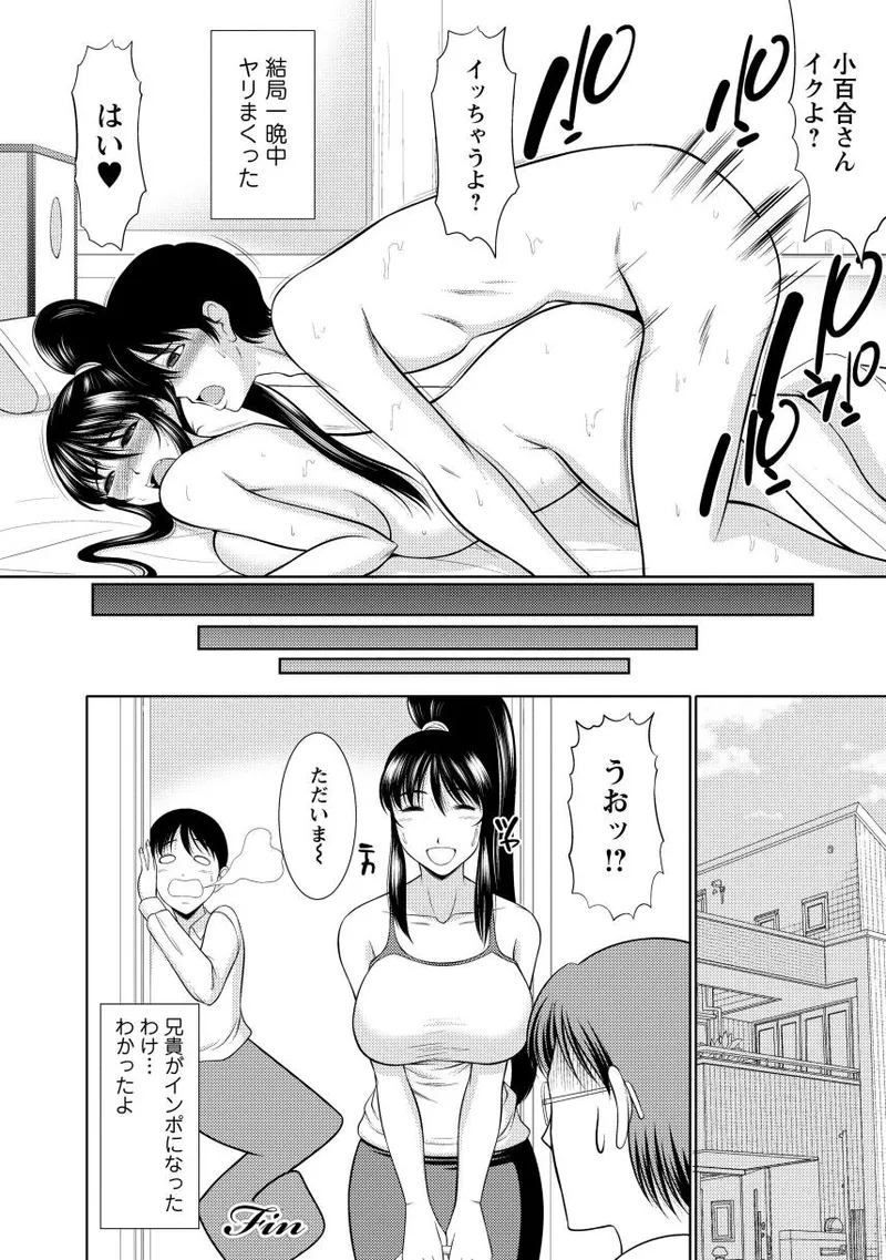 Nyu Collection page 134 - paizuri pantyhose hentai manga - read online free