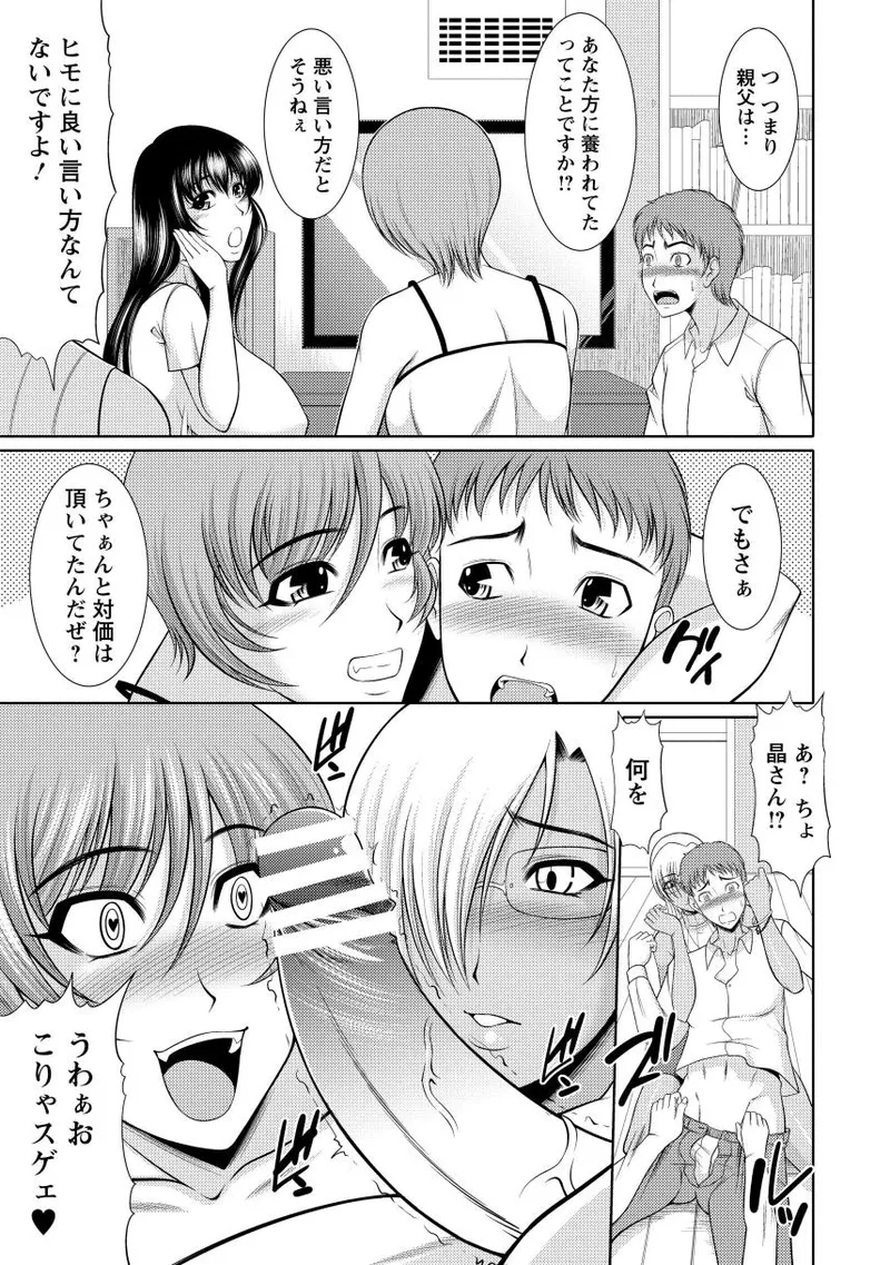 Nyu Collection page 139 - paizuri pantyhose hentai manga - read online free