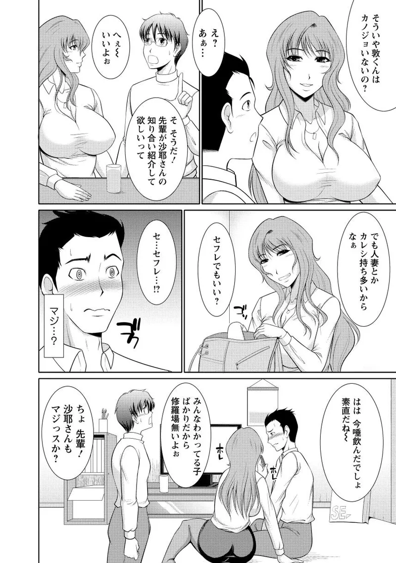 Nyu Collection page 154 - business suit milf hentai manga - read online free