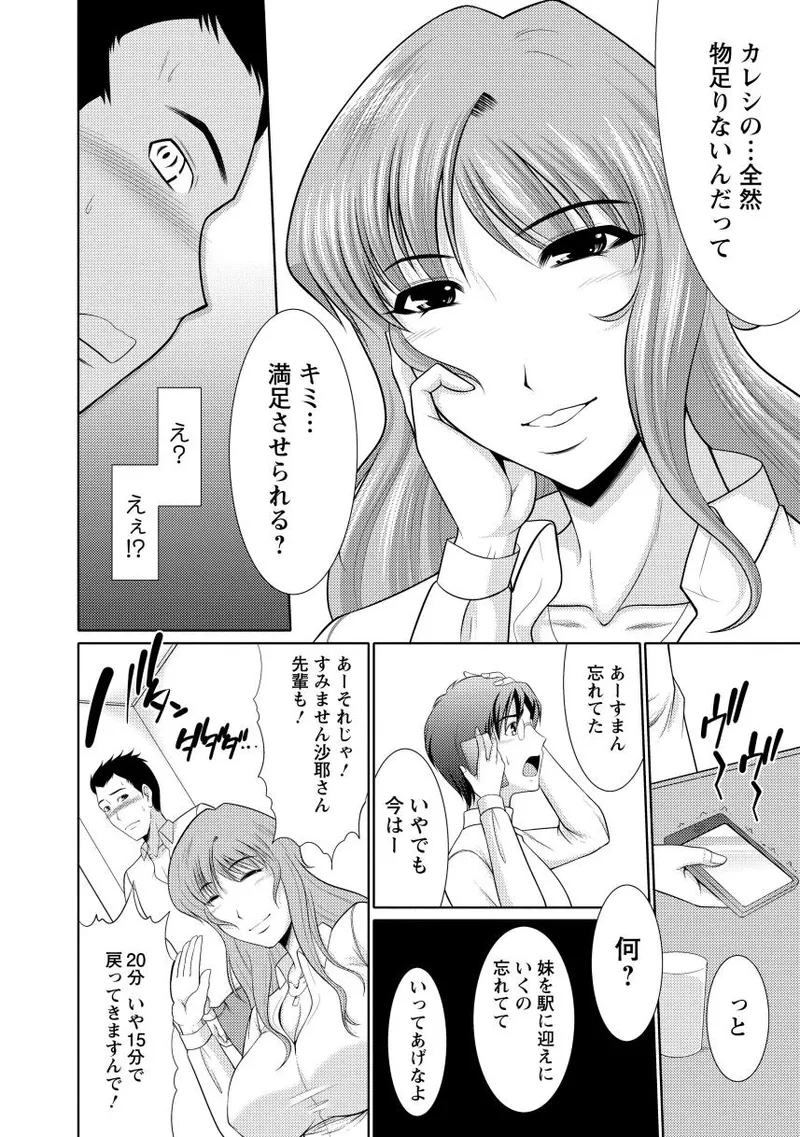 Nyu Collection page 156 - business suit milf hentai manga - read online free