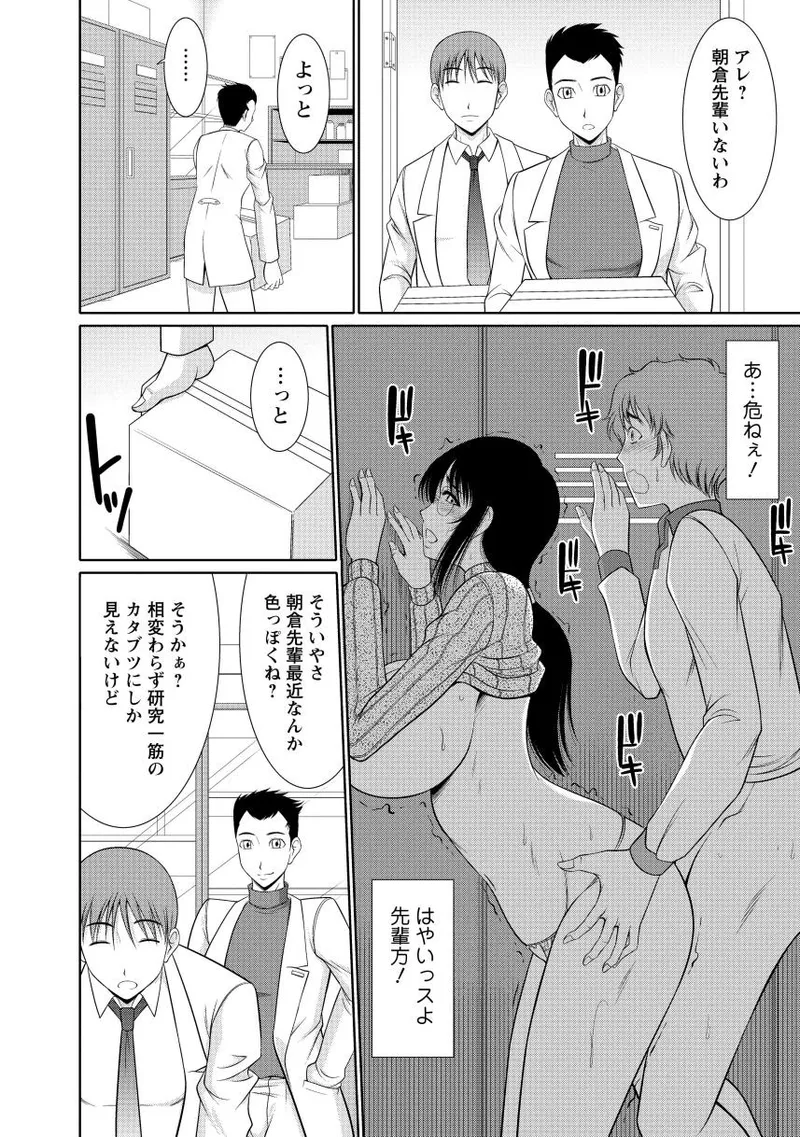 Nyu Collection page 48 - business suit milf hentai manga - read online free