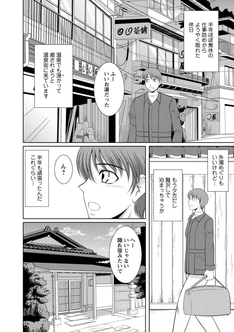 Nyu Collection - Page 8