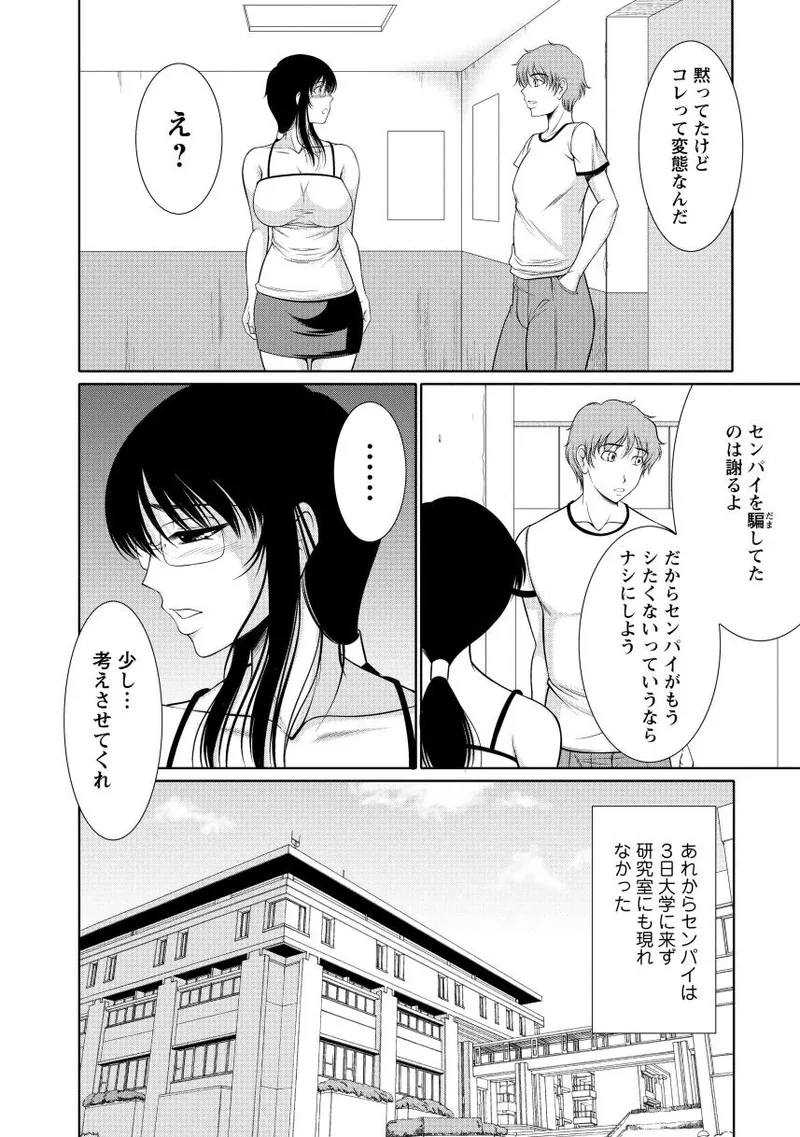 Nyu Collection page 88 - paizuri pantyhose hentai manga - read online free