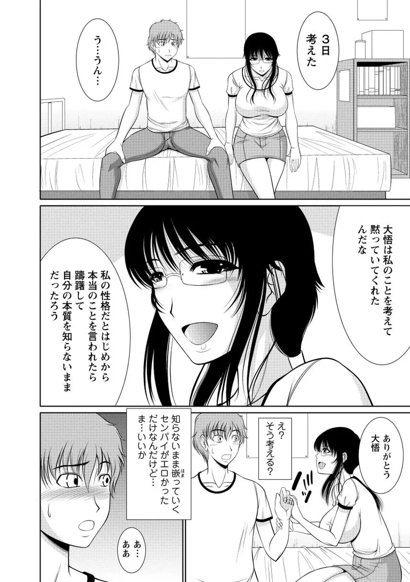 Nyu Collection page 90 - paizuri pantyhose hentai manga - read online free