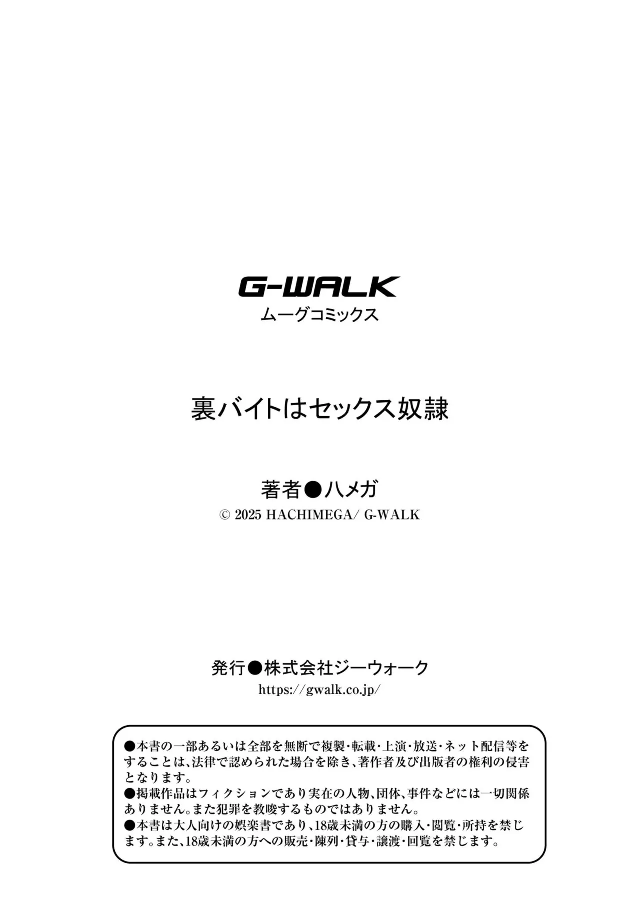 Ura Baito wa Sex Dorei | 地下兼職是成為性奴 page 25 - sole female sole male hentai manga - read online free