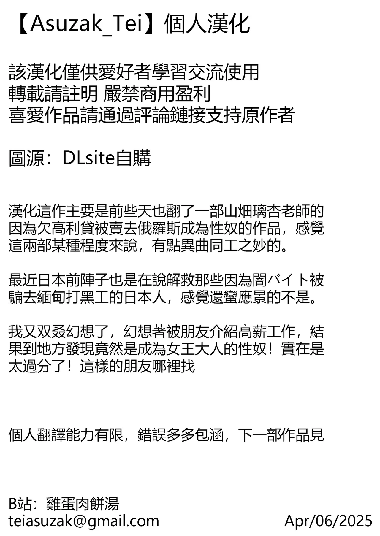 Ura Baito wa Sex Dorei | 地下兼職是成為性奴 page 26 - bdsm pegging hentai manga - read online free