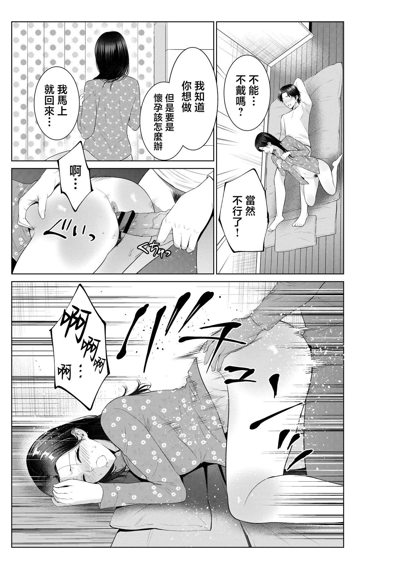 Bento-ya no Haha | 便當店的母親 page 28 original parody - nakadashi cunnilingus hentai manga - read online free