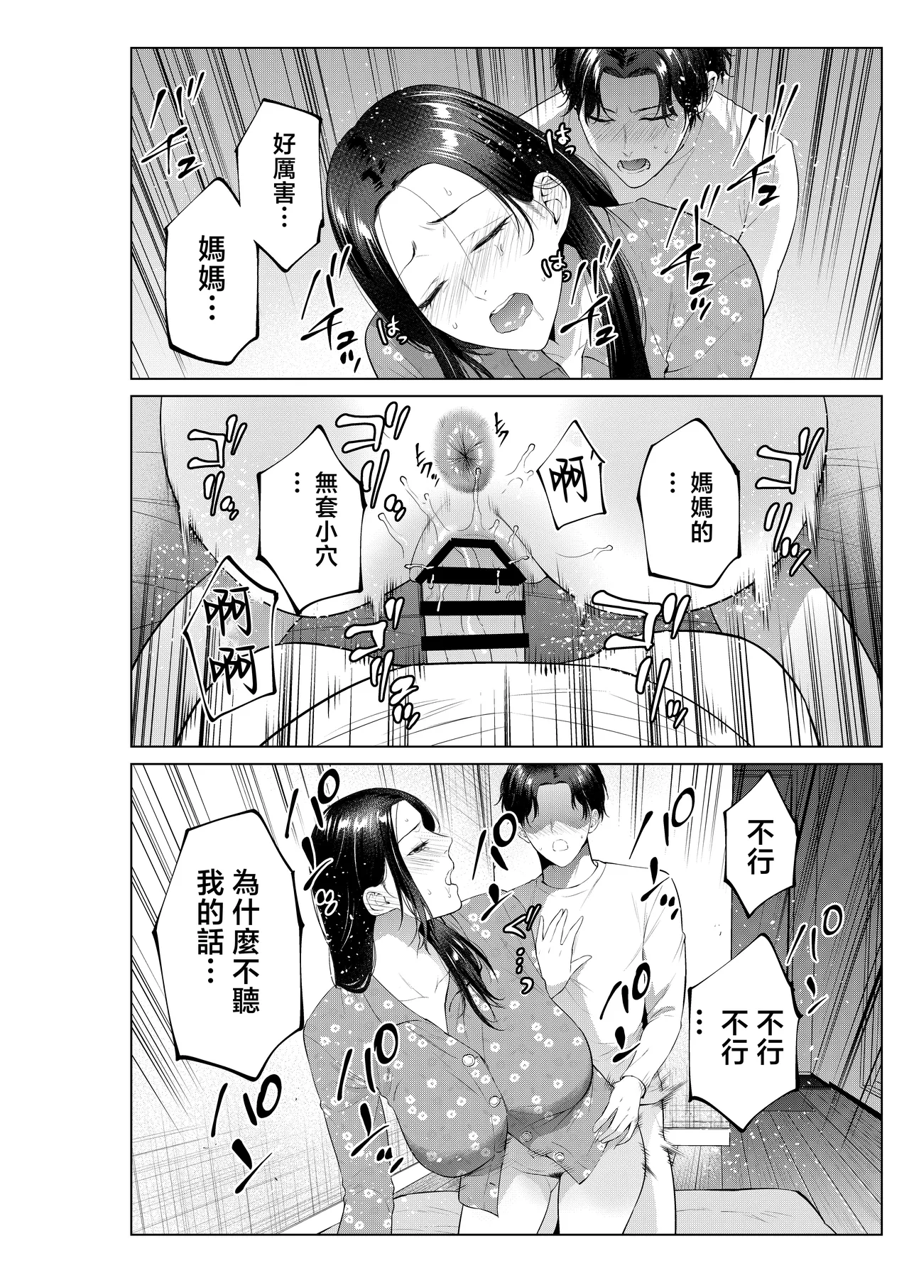 Bento-ya no Haha | 便當店的母親 page 29 original parody - squirting handjob hentai manga - read online free