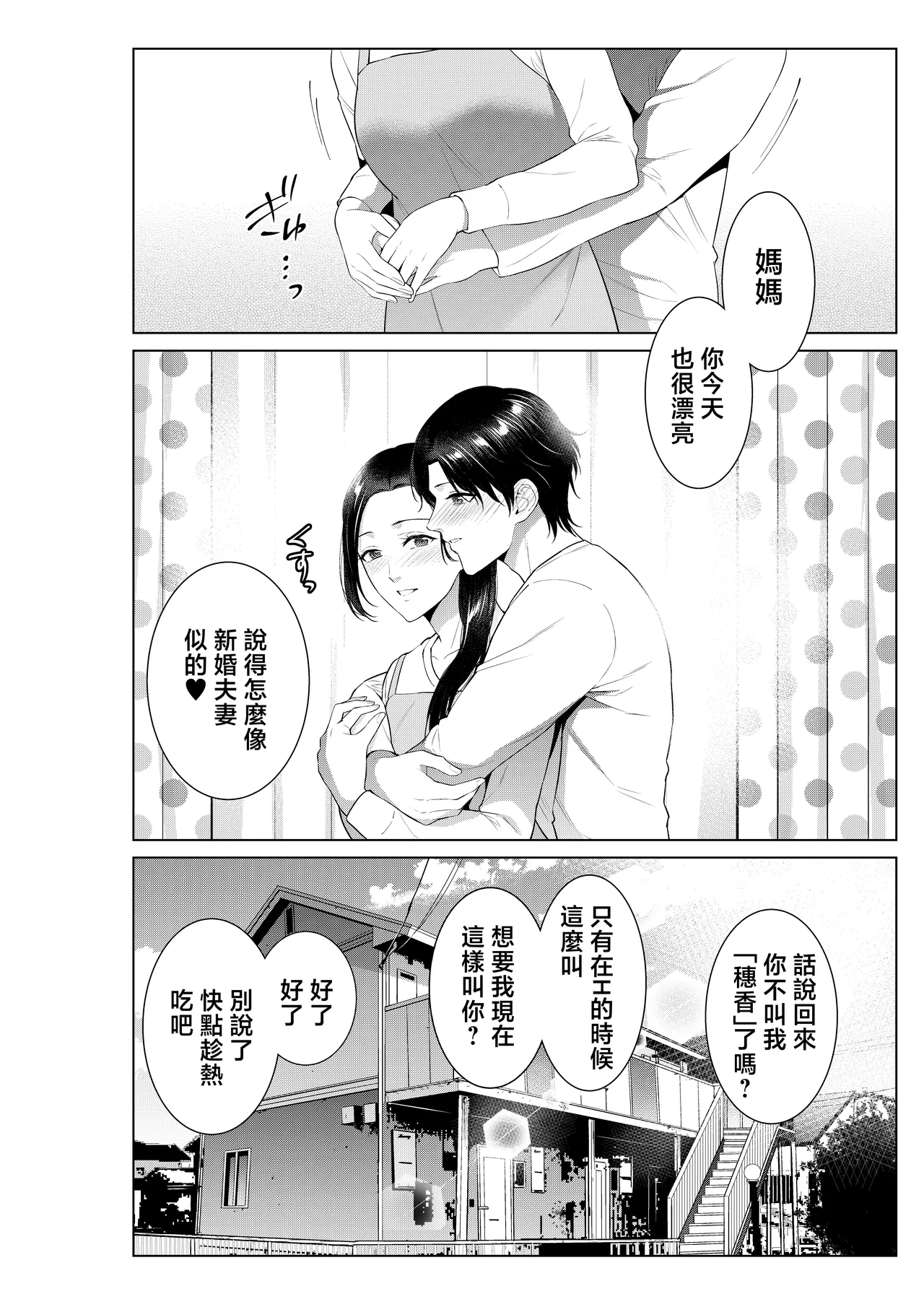 Bento-ya no Haha | 便當店的母親 page 49 original parody - squirting handjob hentai manga - read online free