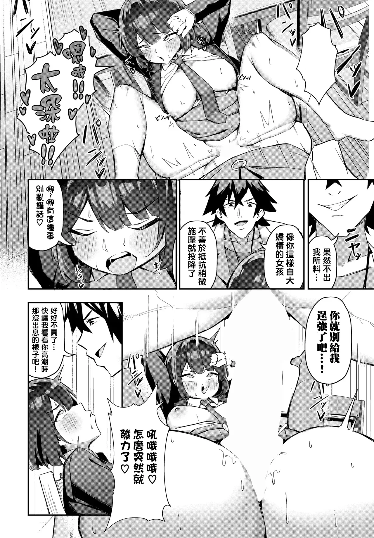 [Hoyhoy Colo, Atomic Bomb] Moto Himote Doutei wa Mikaeshitai! ~Bitch Goshimai Kouryaku Game~ Ch.4 (Dascomi Vol.34) [结城铃兰个人汉化] [Digital] page 13 - full censorship big ass hentai manga - read online free