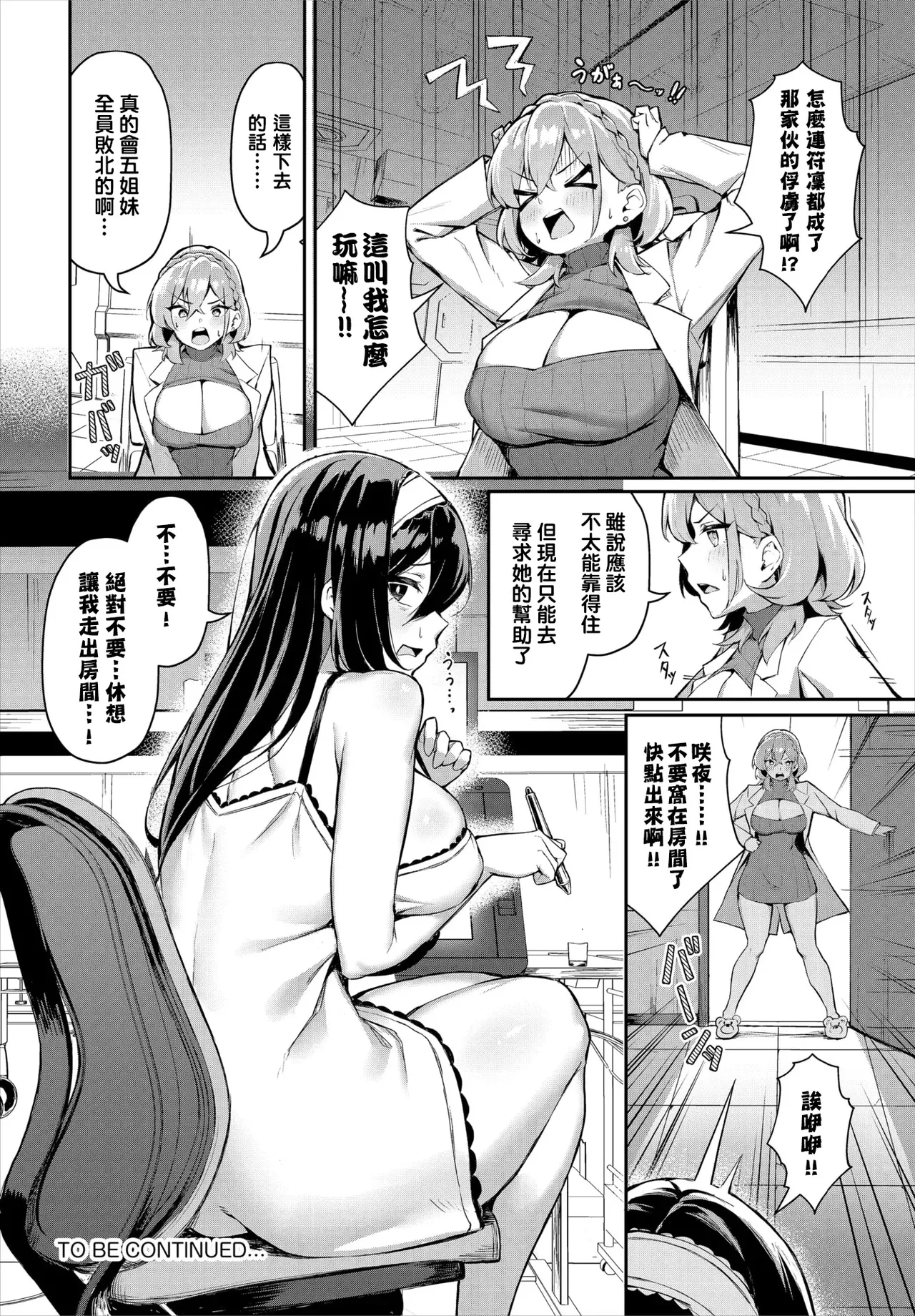 [Hoyhoy Colo, Atomic Bomb] Moto Himote Doutei wa Mikaeshitai! ~Bitch Goshimai Kouryaku Game~ Ch.4 (Dascomi Vol.34) [结城铃兰个人汉化] [Digital] page 23 - full censorship big ass hentai manga - read online free