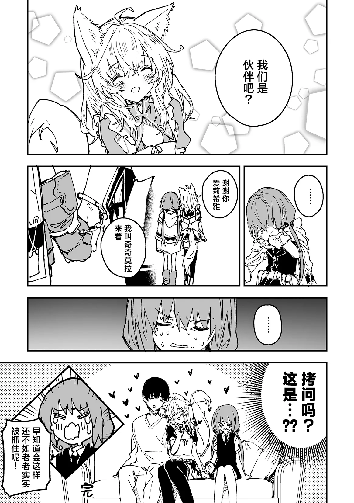 Kikimora Manga 2025 page 13 original parody - sole male swimsuit hentai manga - read online free