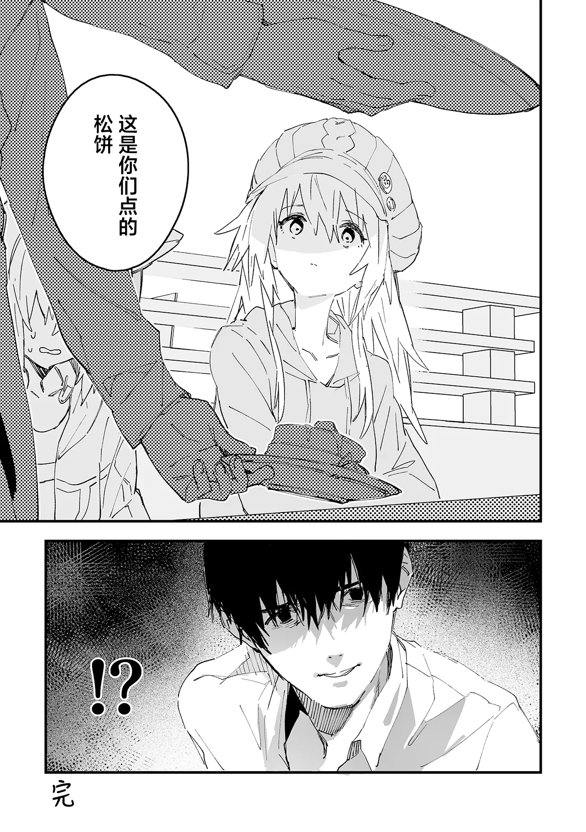 Kikimora Manga 2025 page 23 original parody - swimsuit bikini hentai manga - read online free