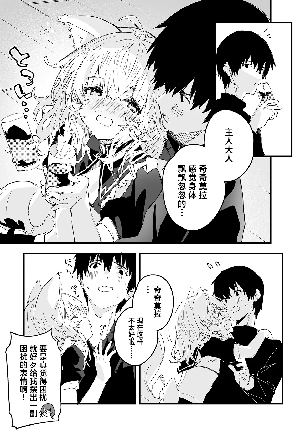 Kikimora Manga 2025 page 27 original parody - sole male swimsuit hentai manga - read online free