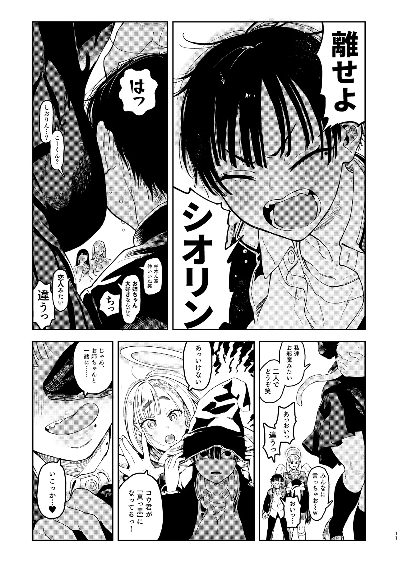 Archangel Ziolin page 11 original parody - sole female sole male hentai manga - read online free