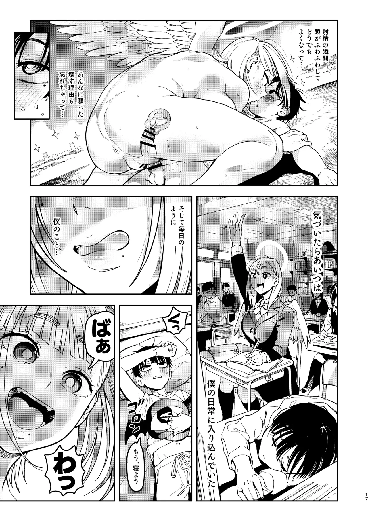 Archangel Ziolin page 17 original parody - sole female sole male hentai manga - read online free