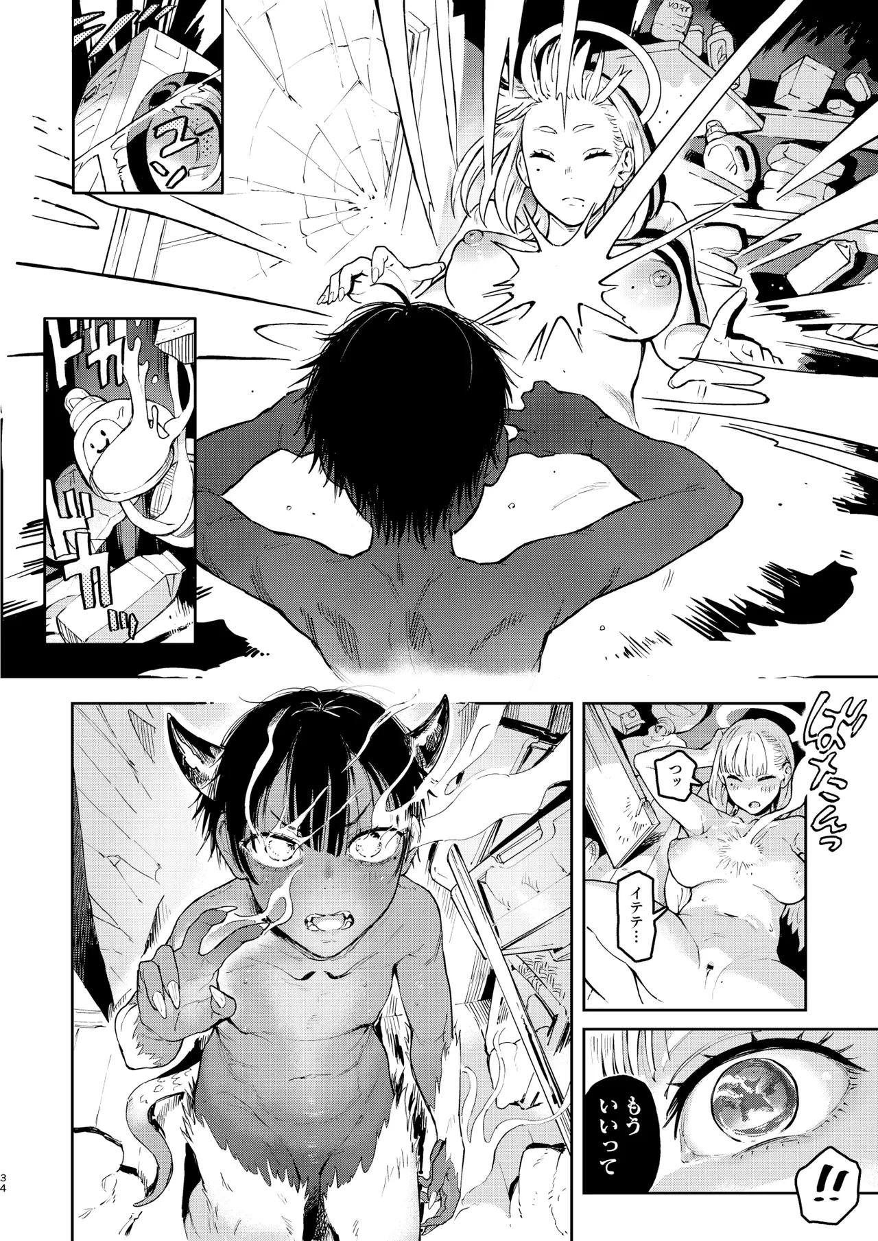 Archangel Ziolin page 34 original parody - sole female sole male hentai manga - read online free