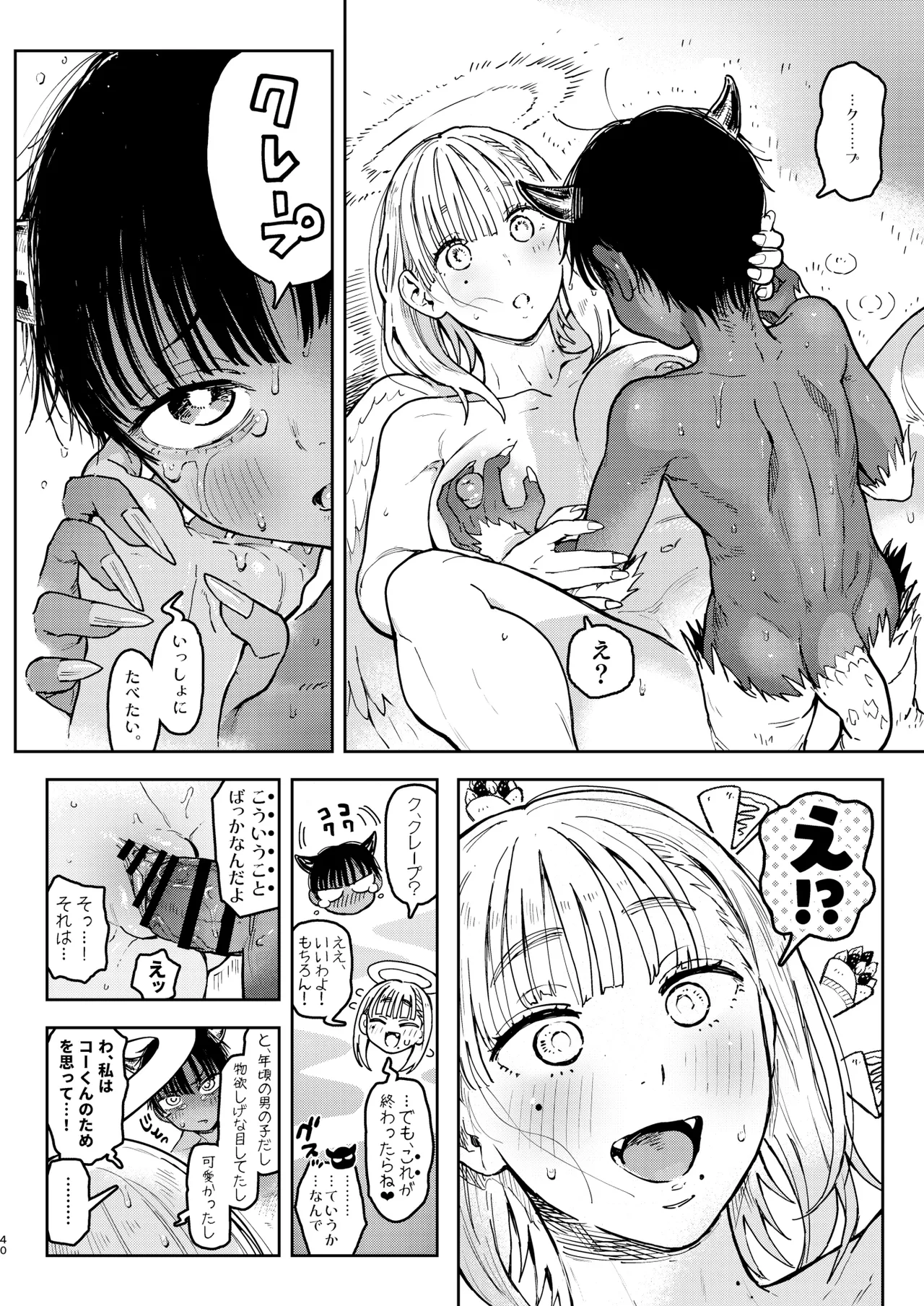 Archangel Ziolin page 40 original parody - sole female sole male hentai manga - read online free