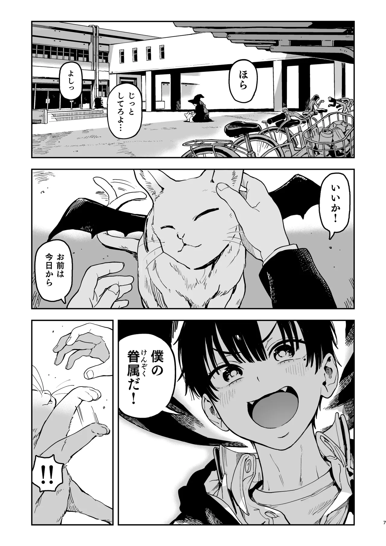 Page 59 of [Norinko] Archangel Ziolin [Digital]
