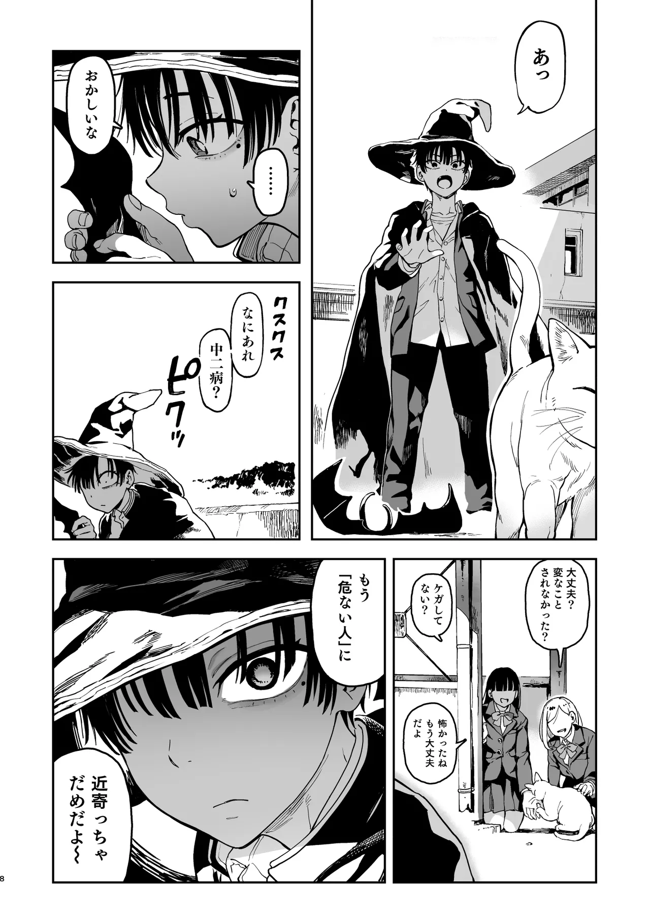 Page 60 of [Norinko] Archangel Ziolin [Digital]
