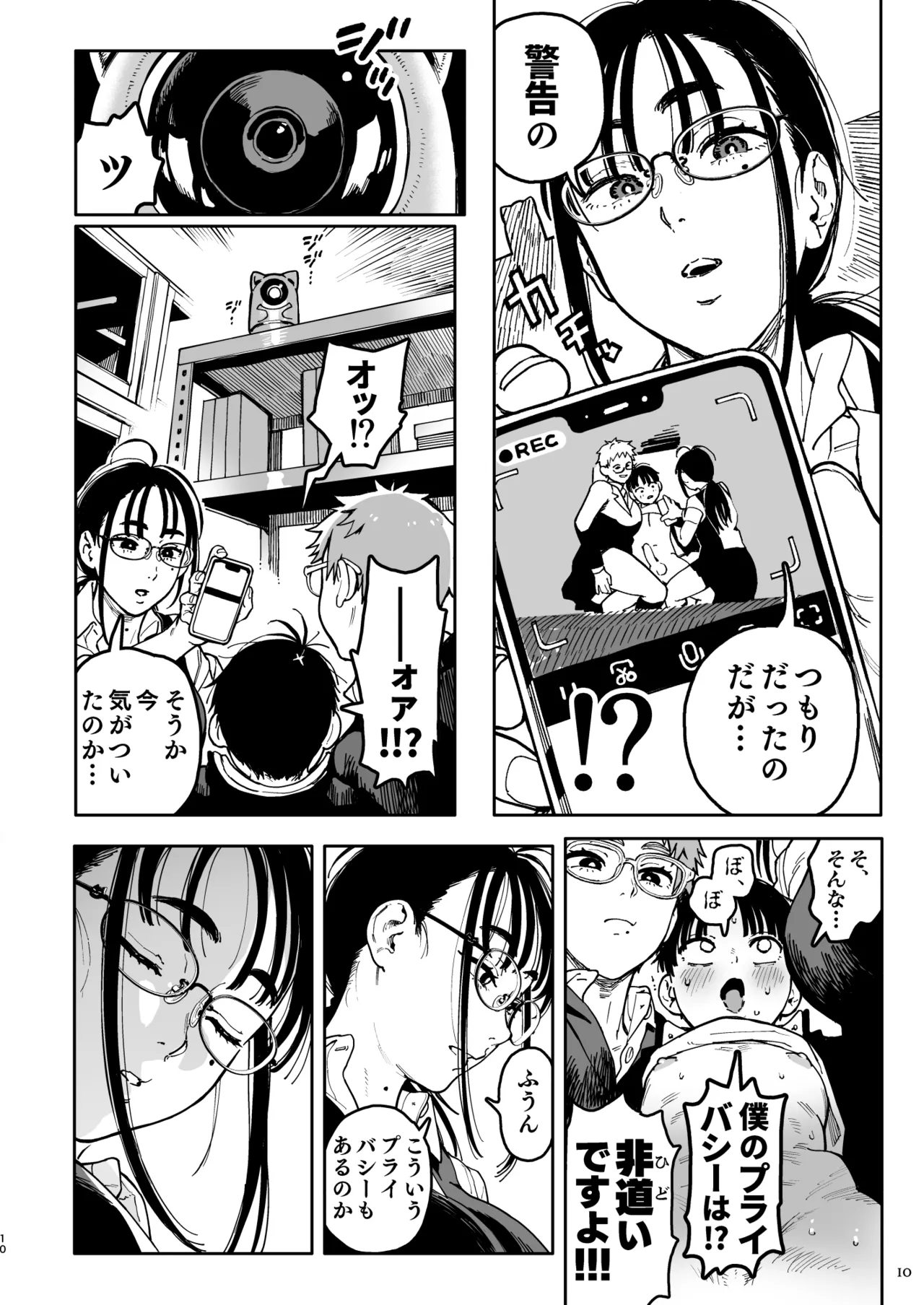 Hareta-kun wa Manken no Omocha - Page 48
