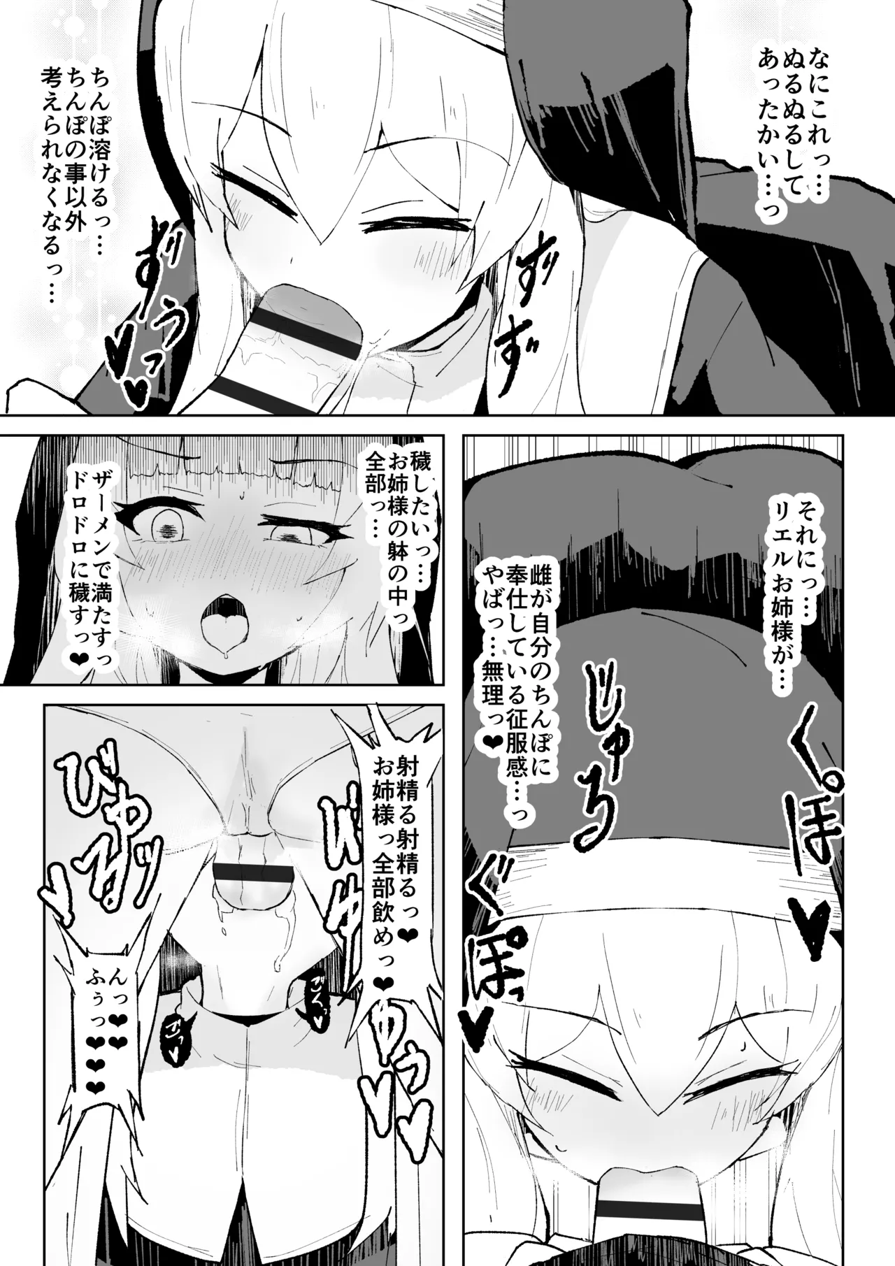 Dain no Seishoku Ma Sister Lufon page 17 original parody - futanari milf hentai manga - read online free