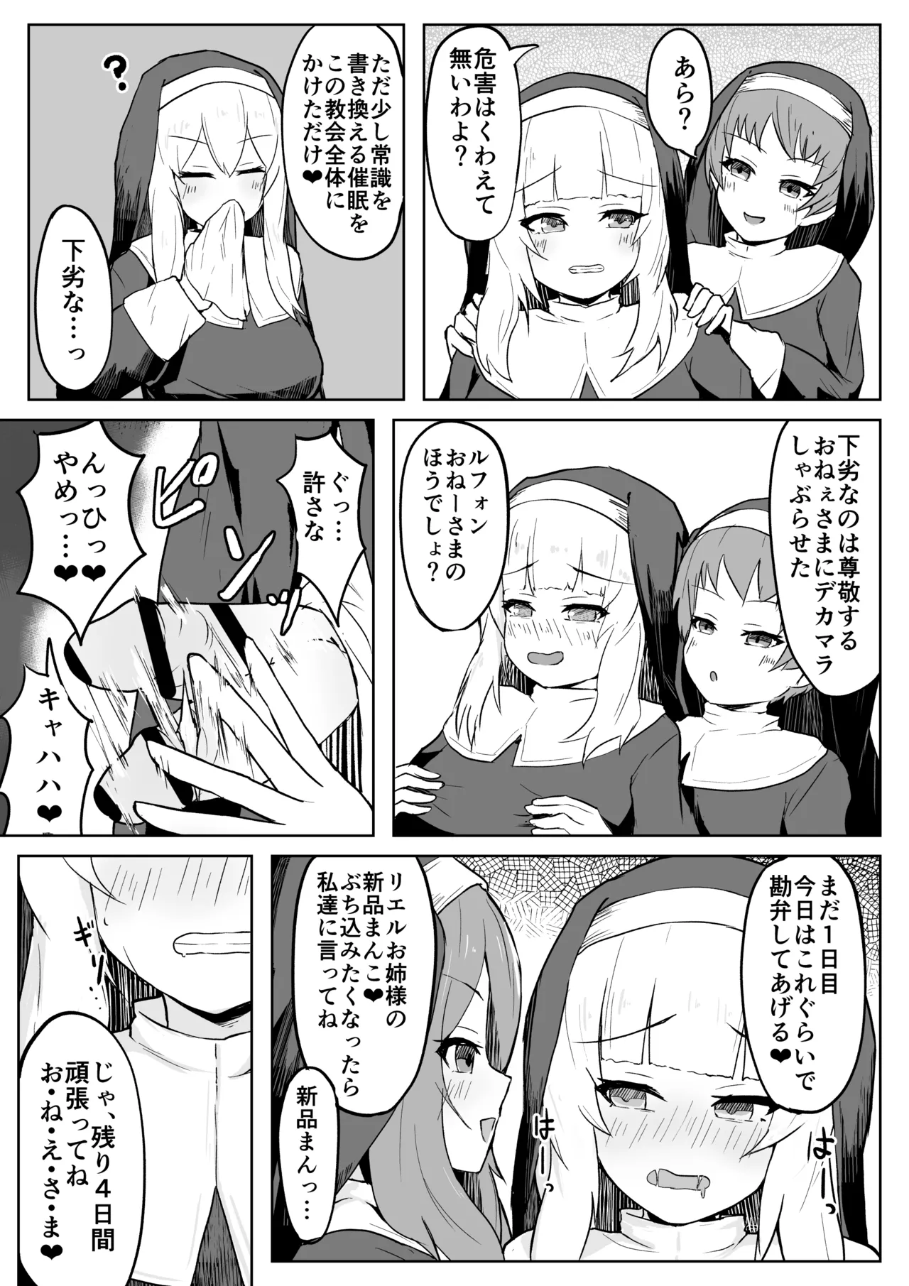 Dain no Seishoku Ma Sister Lufon page 19 original parody - milf demon girl hentai manga - read online free