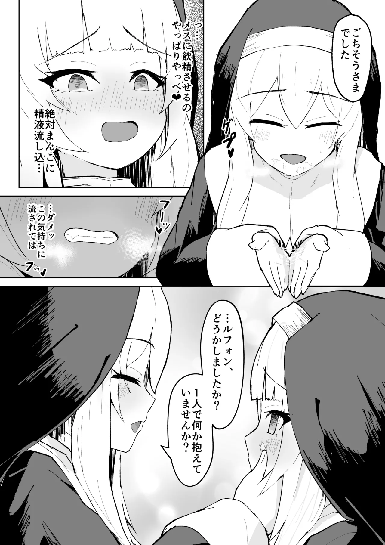 Dain no Seishoku Ma Sister Lufon page 22 original parody - milf demon girl hentai manga - read online free