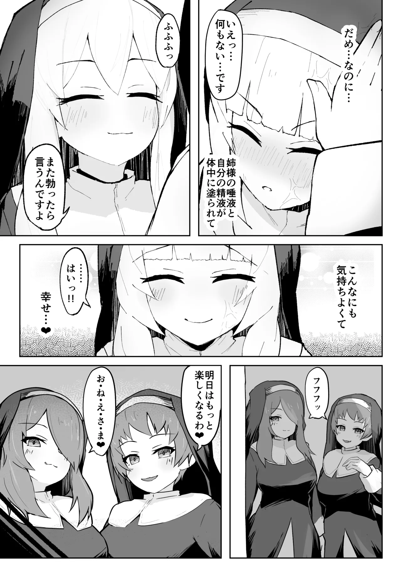 Dain no Seishoku Ma Sister Lufon page 23 original parody - milf demon girl hentai manga - read online free