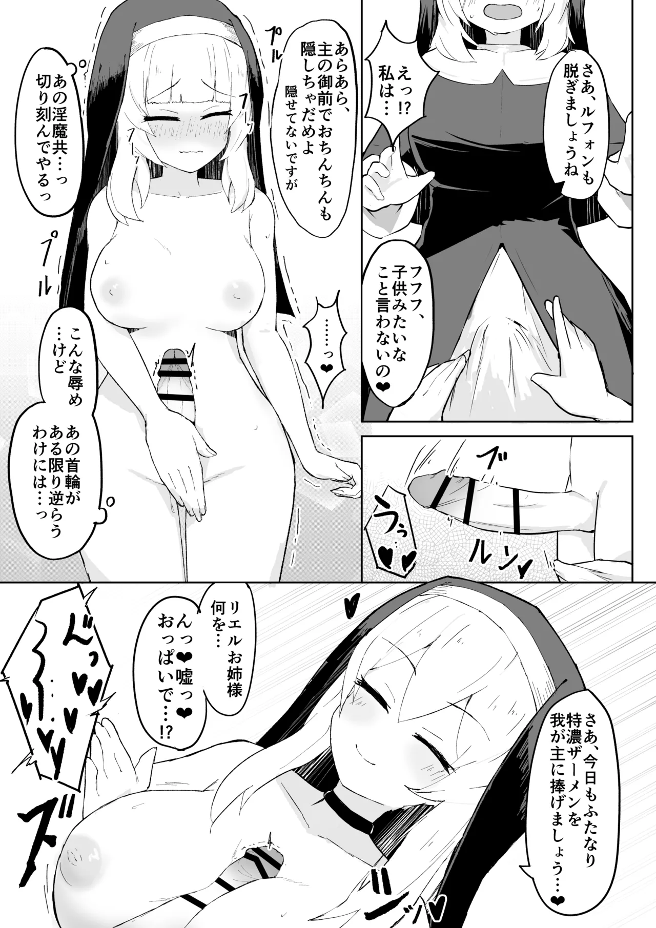 Dain no Seishoku Ma Sister Lufon page 25 original parody - futanari milf hentai manga - read online free