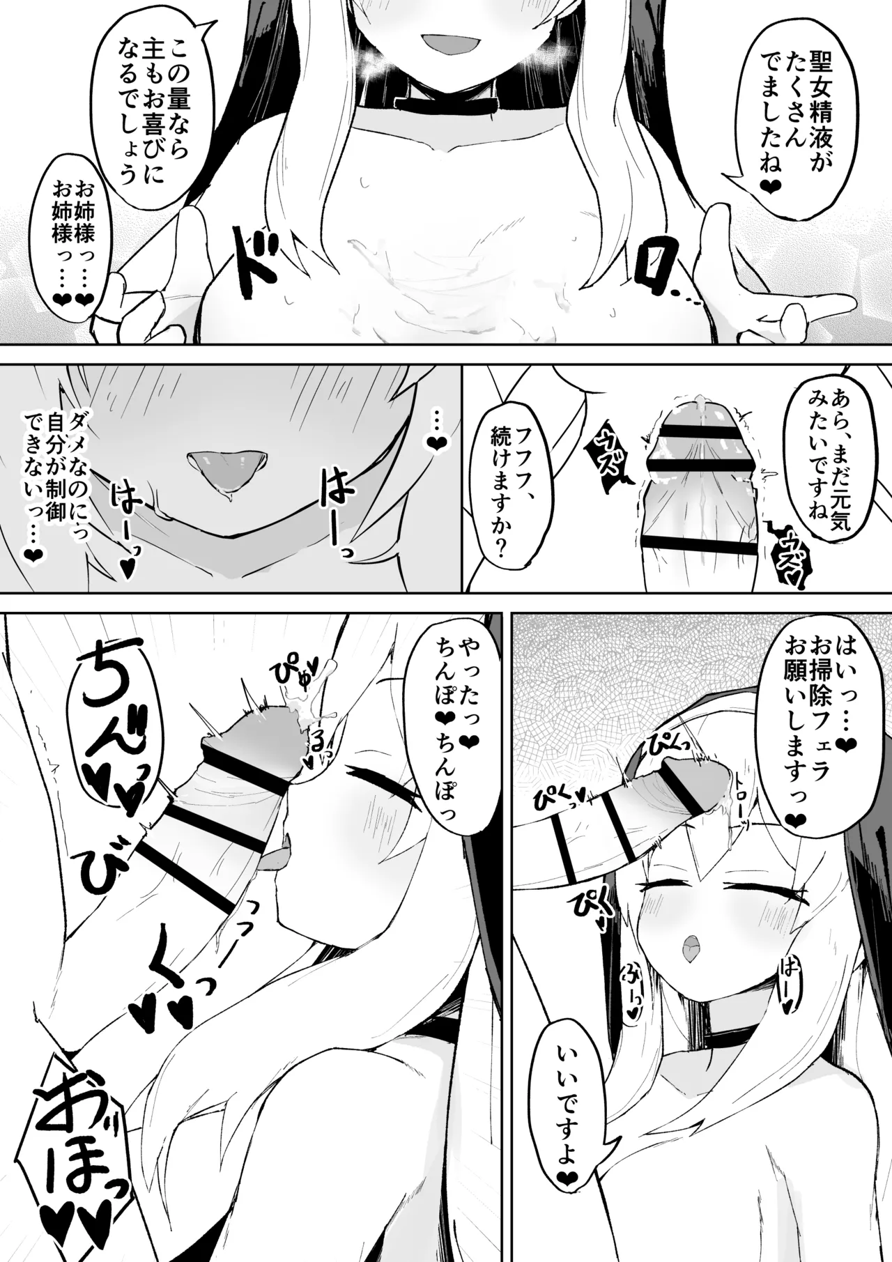 Dain no Seishoku Ma Sister Lufon page 27 original parody - milf demon girl hentai manga - read online free