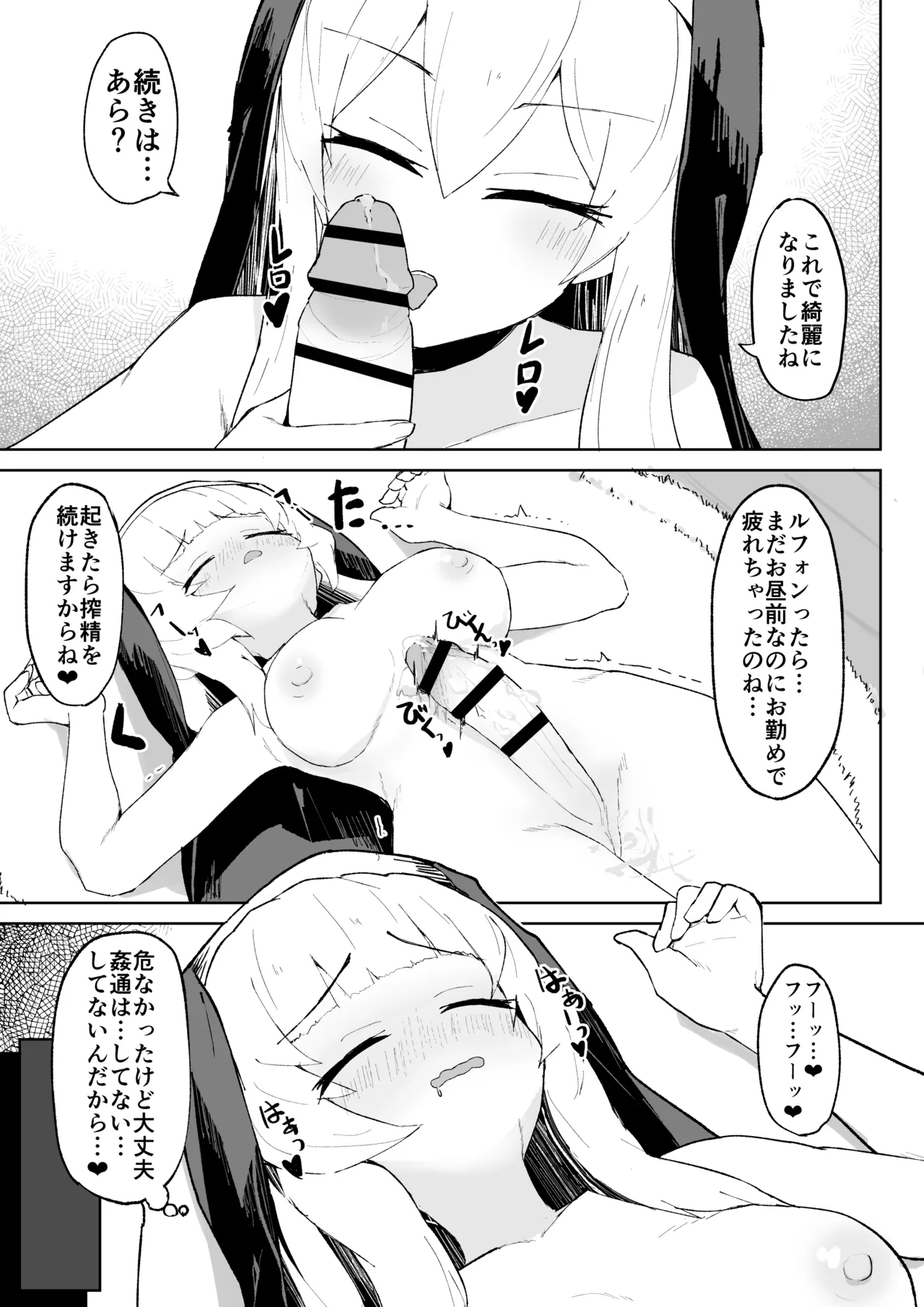 Dain no Seishoku Ma Sister Lufon page 29 original parody - milf demon girl hentai manga - read online free