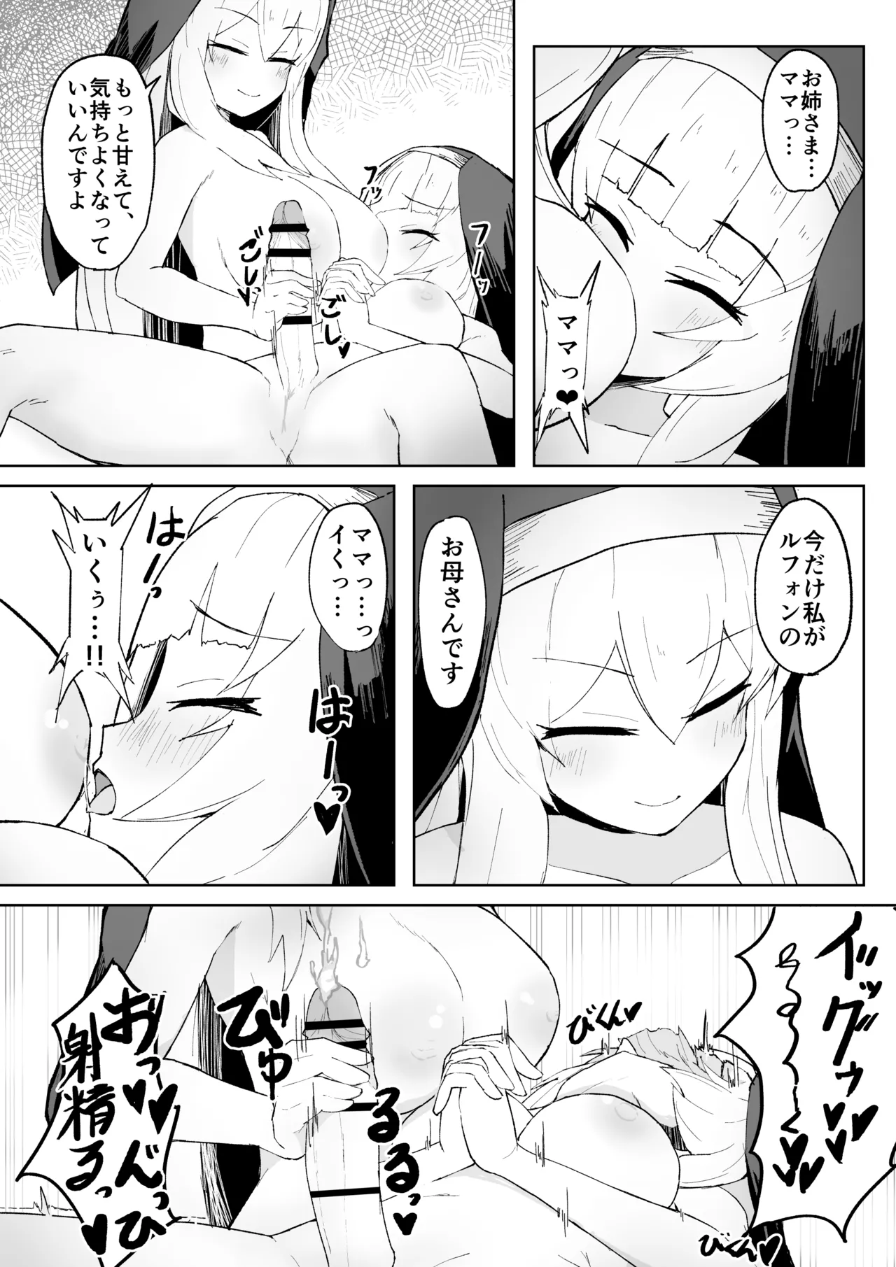 Dain no Seishoku Ma Sister Lufon page 32 original parody - milf demon girl hentai manga - read online free