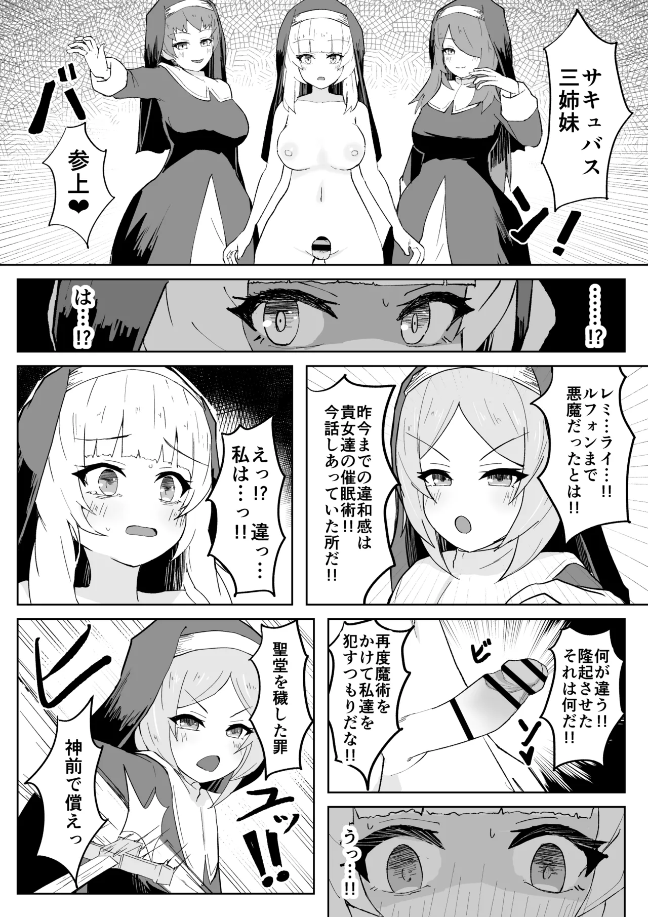 Dain no Seishoku Ma Sister Lufon page 36 original parody - milf demon girl hentai manga - read online free
