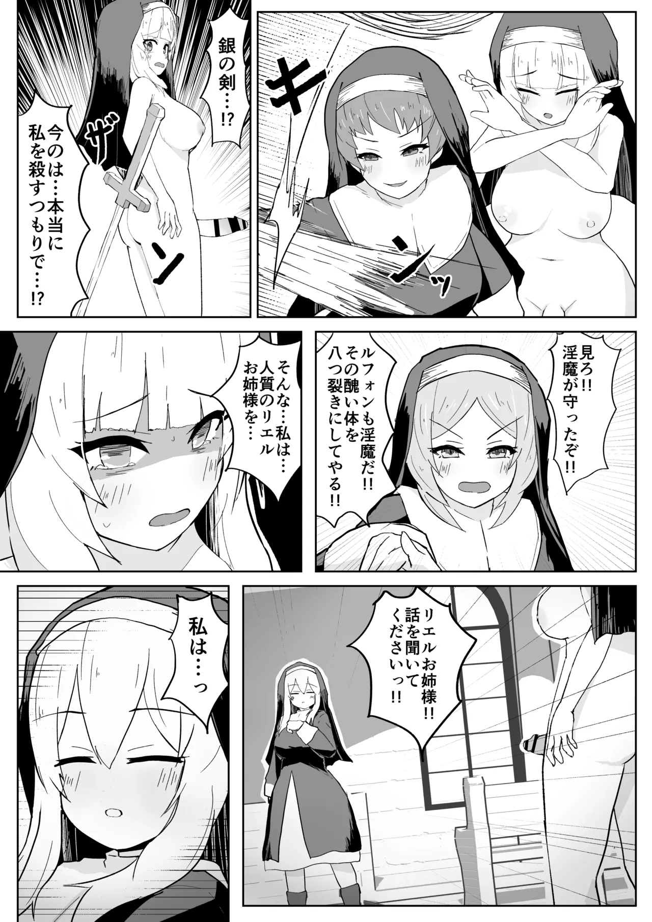 Dain no Seishoku Ma Sister Lufon page 37 original parody - milf demon girl hentai manga - read online free